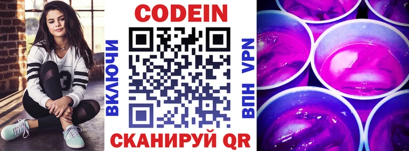 Codein напиток Lean (лин)  это телеграм  Новая Усмань 