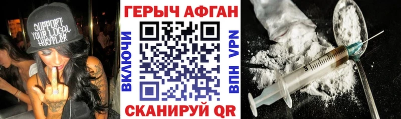 ГЕРОИН белый Новая Усмань