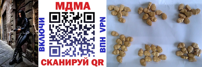 закладки  Новая Усмань  MDMA кристаллы 